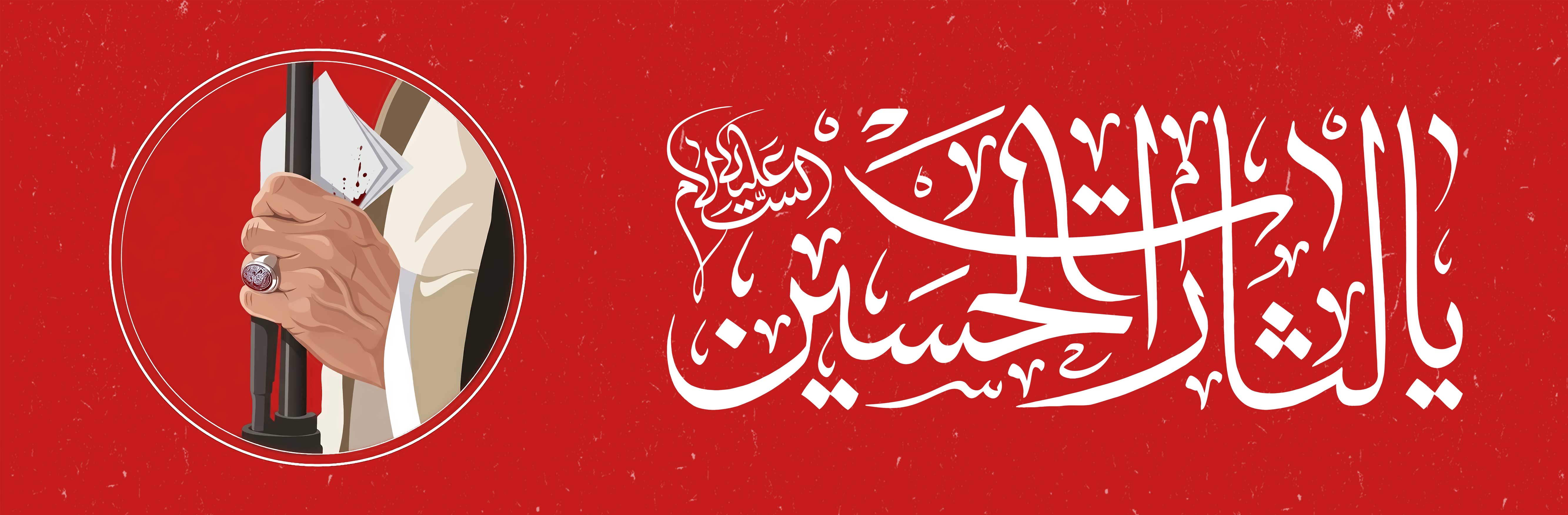 فرارسیدن ماه پیروزی خون بر شمشیر بر همه آزادیخواهان تسلیت باد