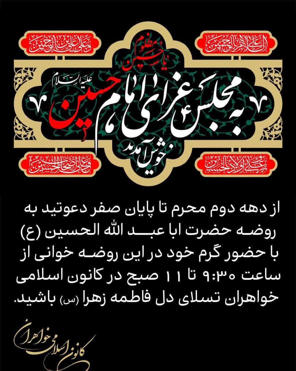 هر روز مهمان سفره سیدالشهدا(ع) 