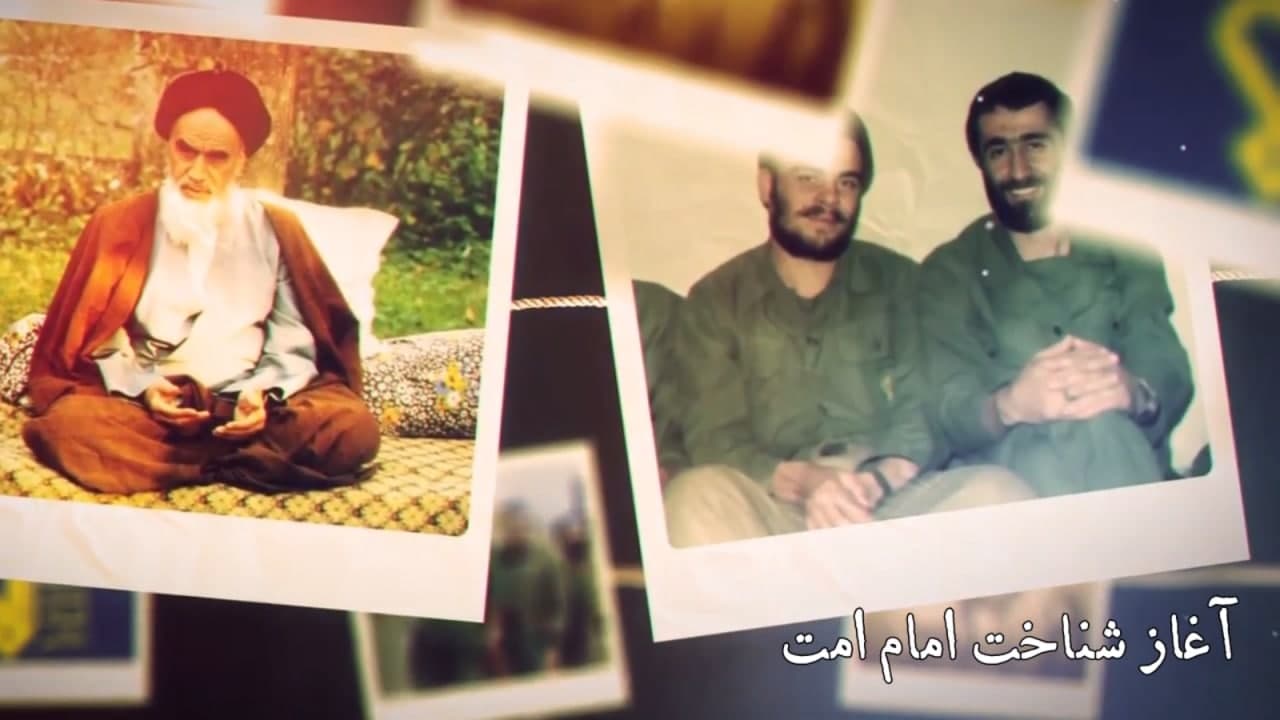 سالروز شهادت سردار مظاهری