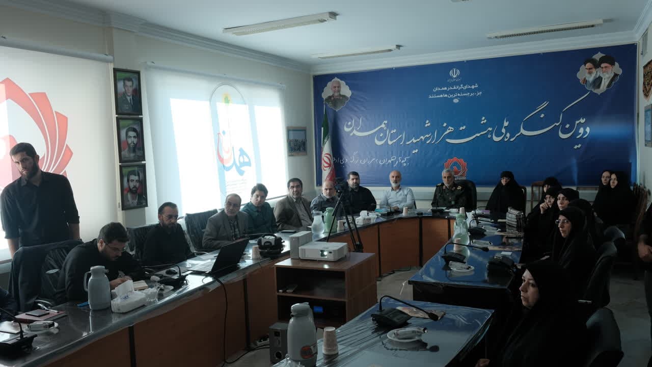 جلسه هم اندیشی کارکنان موسسه شهید مدنی با دبیرخانه کنگره 8000 شهید استان همدان