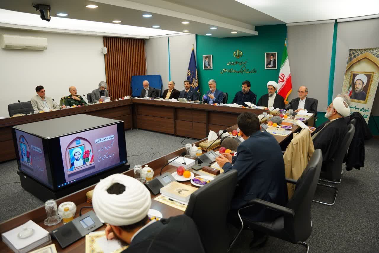 نخستین جلسه شورای سیاست گذاری کنگره ملی شهید آیت‌الله مفتح