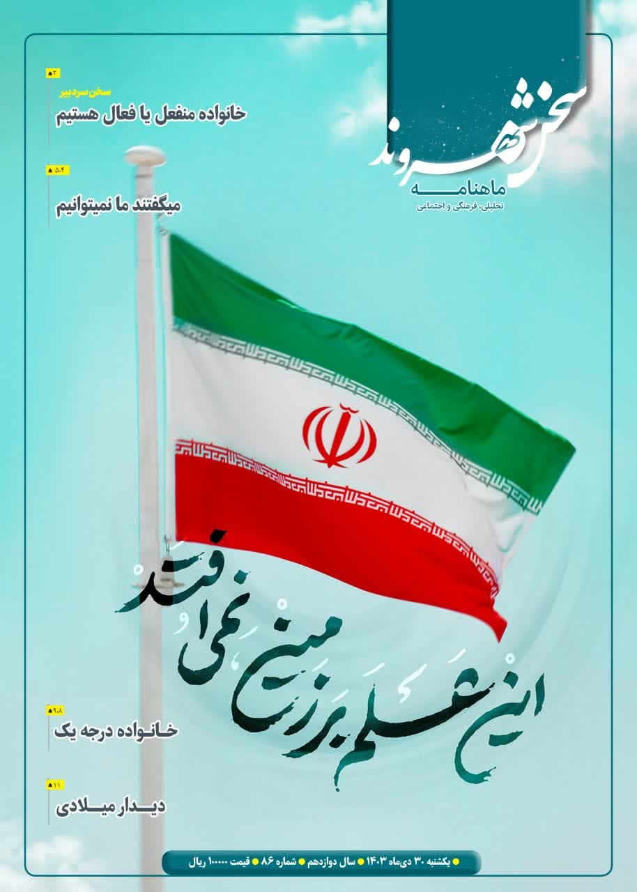  نشریه دی ماه