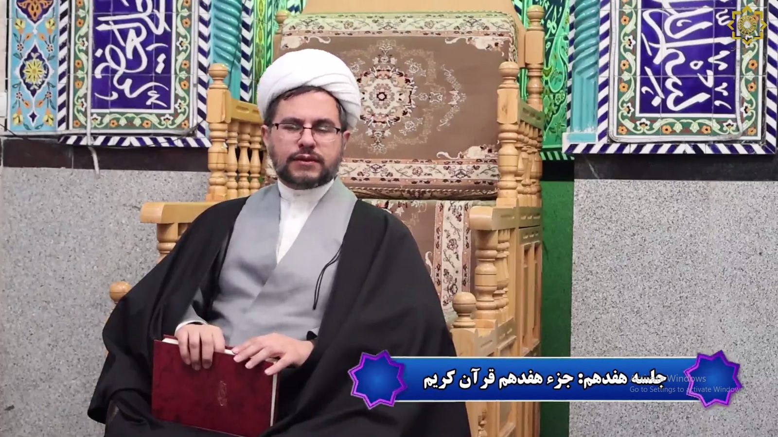  جلسه هفدهم ماه مبارک رمضان