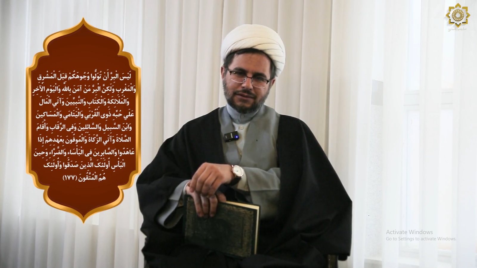  جلسه دوم ماه مبارک رمضان